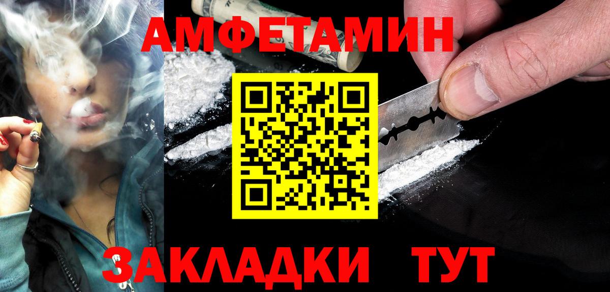 АМФЕТАМИН Розовый Гулькевичи