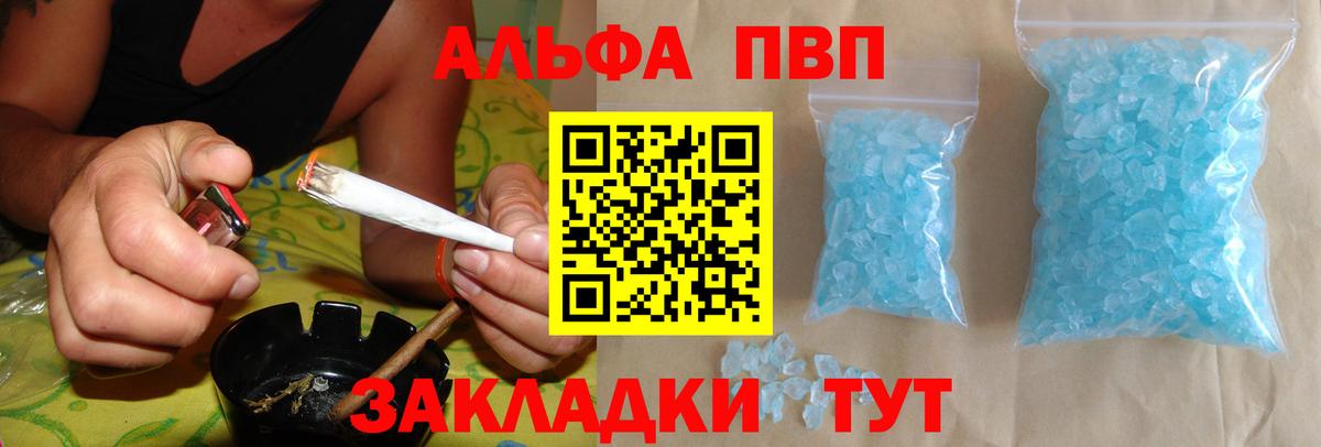 APVP Crystall Гулькевичи