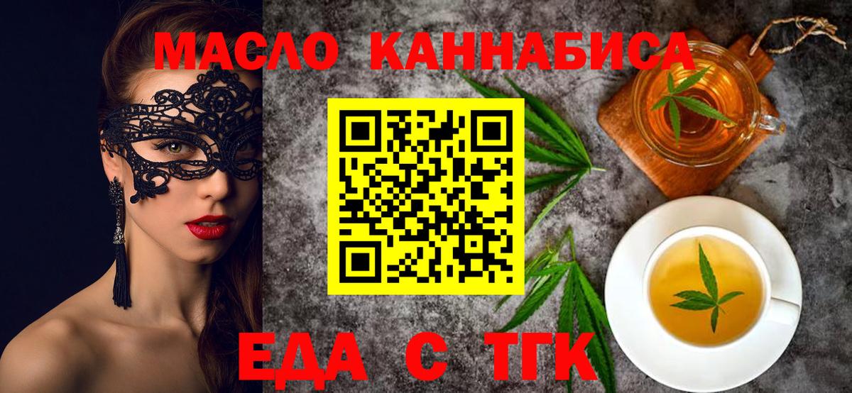 Canna-Cookies конопля  Вход с VPN  Гулькевичи 