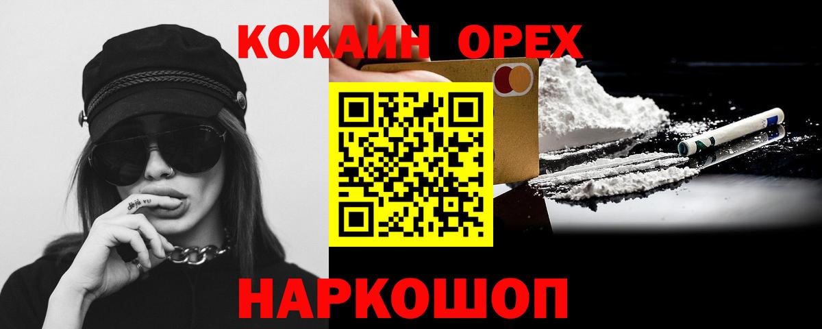 Cocaine 99% Гулькевичи