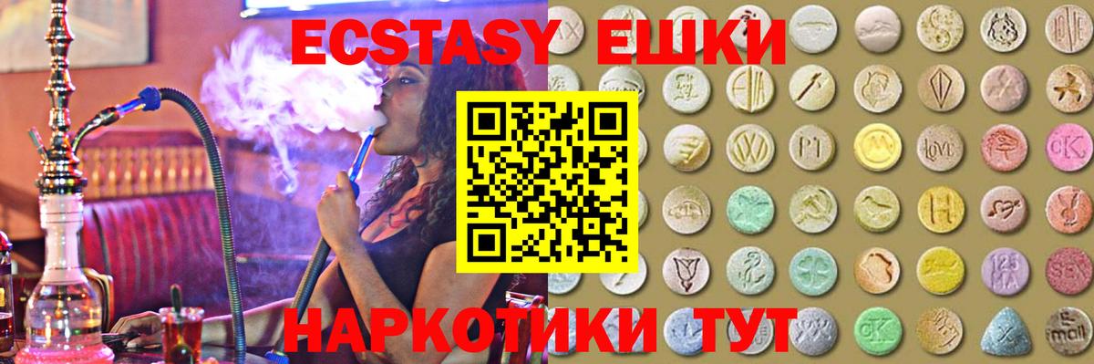 blacksprut зеркало  Вход с VPN  это Telegram  ЭКСТАЗИ круглые  Ecstasy Дубай  Ecstasy  Гулькевичи 