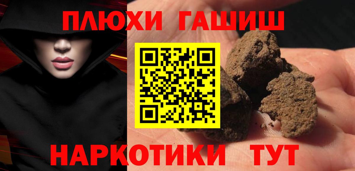 ГАШ  Вход с VPN  Гулькевичи  где купить   ГАШ Ice-O-Lator 