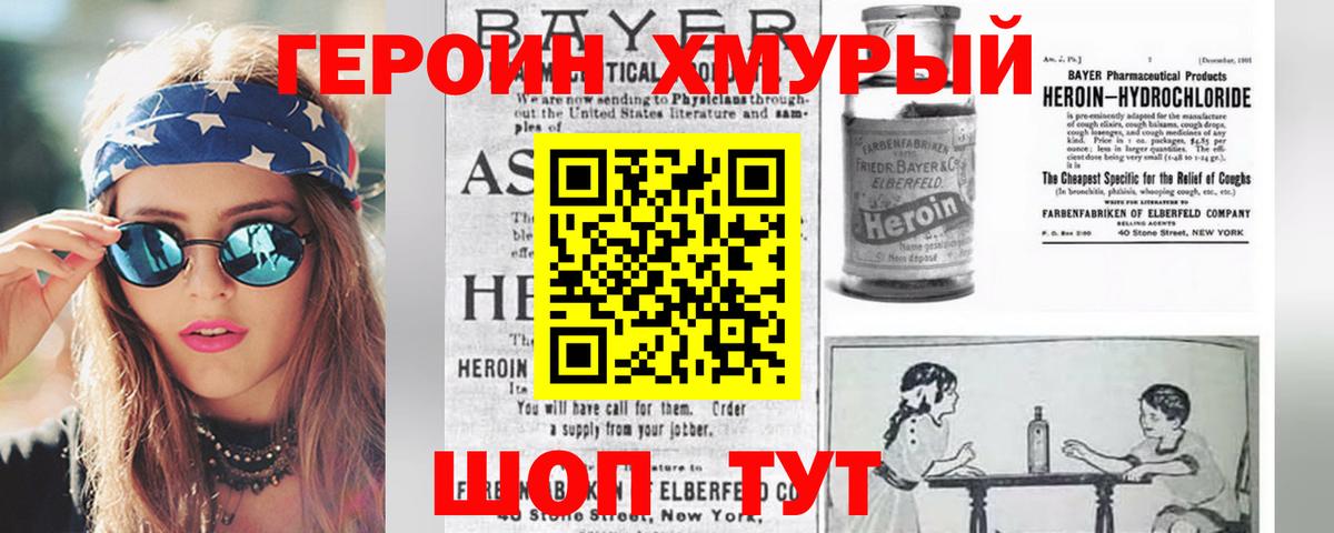 ГЕРОИН белый Гулькевичи