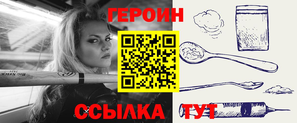 Гулькевичи  ГЕРОИН белый  Вход с VPN 