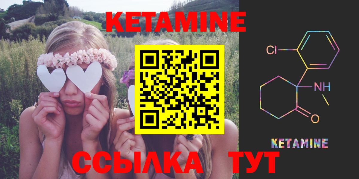 Гулькевичи  Кетамин ketamine  Вход с VPN  darknet формула  Кетамин VHQ 