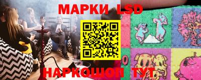 марки lsd Малоярославец