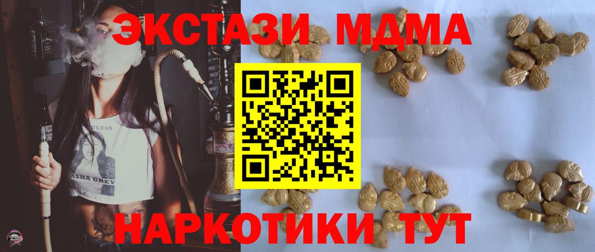 МДМА кристаллы  MDMA кристаллы  Вход с VPN  Гулькевичи 