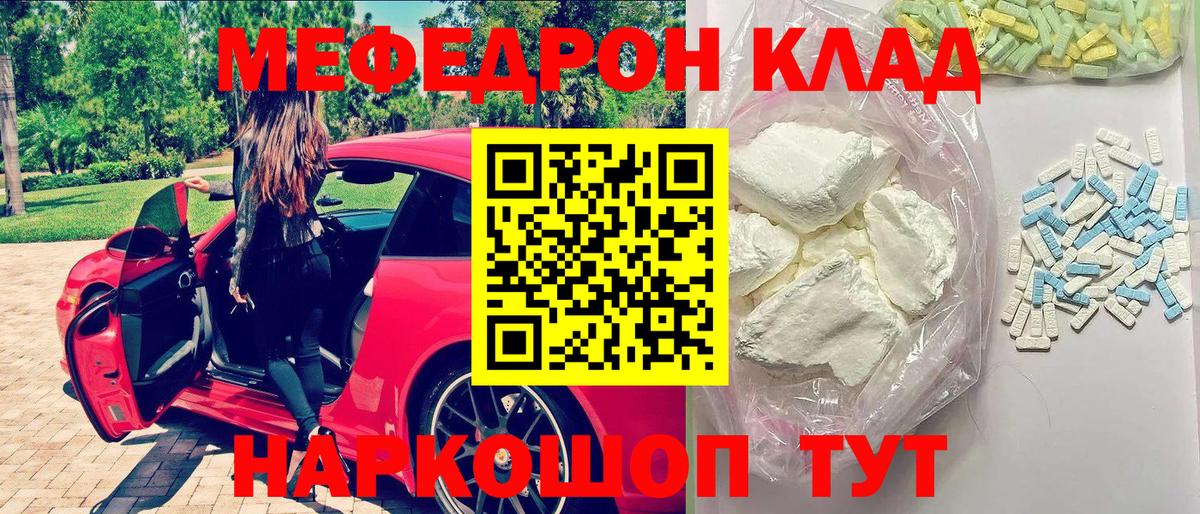 Мефедрон  Гулькевичи