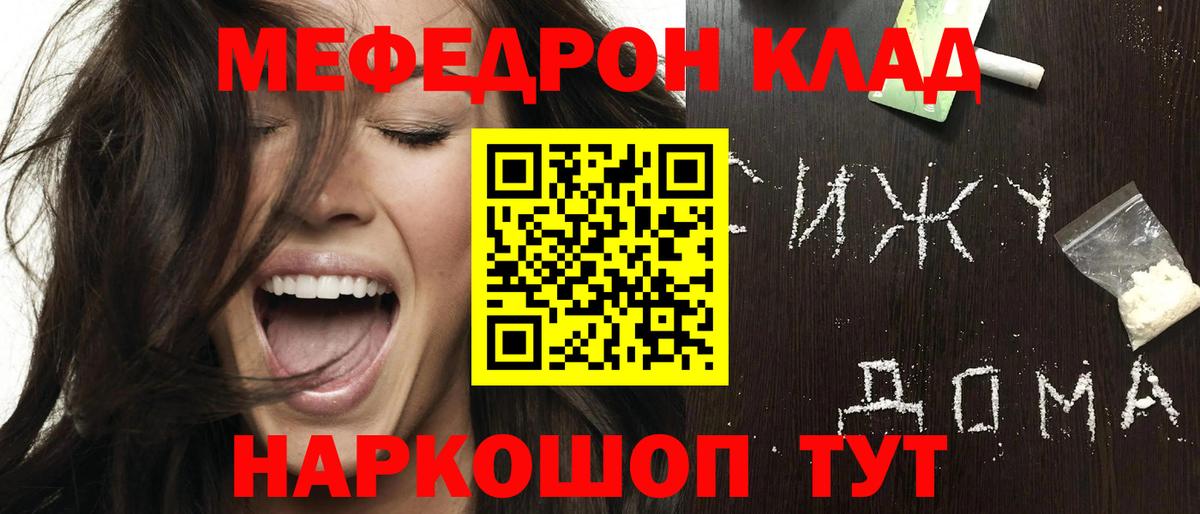 МЕФ мяу мяу  МЯУ-МЯУ  МЕФ  Гулькевичи  Вход с VPN  blacksprut сайт  Меф мука 