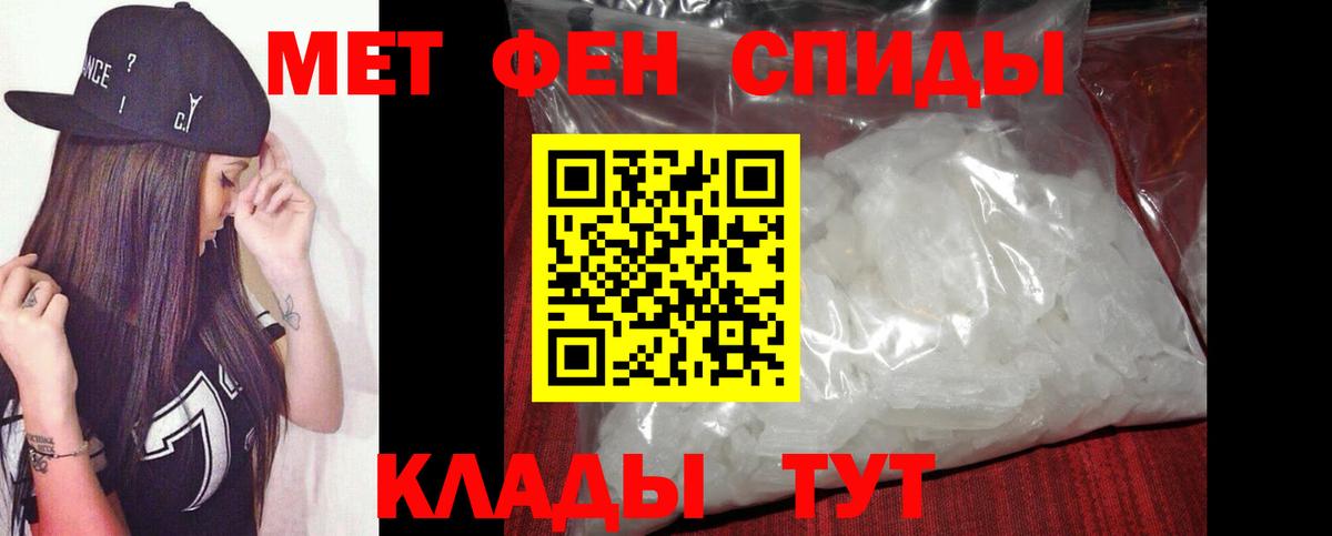 МЕТАМФЕТАМИН мет Гулькевичи