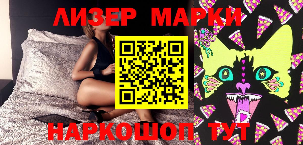 Марки NBOMe 1,5мг  Вход с VPN  Марки NBOMe 1,5мг  Гулькевичи 