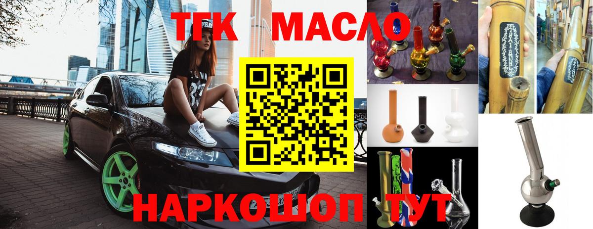ТГК концентрат Гулькевичи