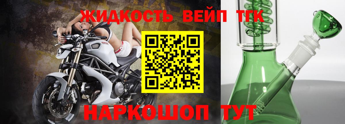 Гулькевичи  MEGA ONION  Вход с VPN  Дистиллят ТГК жижа 